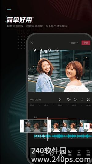 剪映下载2022安卓最新版