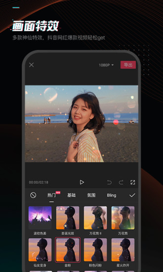 剪映下载免费版最新版安装