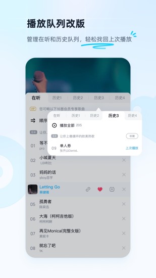 酷狗音乐手机版下载