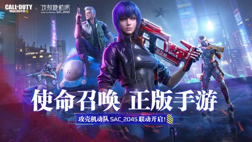 使命召唤手游官方下载安装