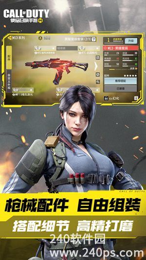 使命召唤手游2022官方正版下载