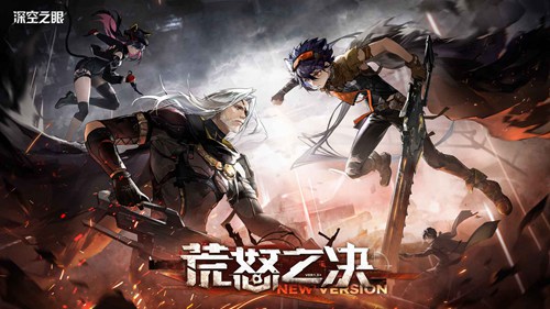 深空之眼下载2022最新版