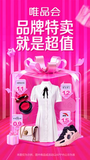 唯品会怎么加入购物车 唯品会加入购物车的方法