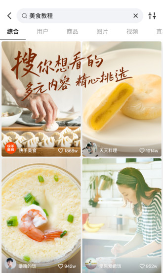 快手下载安装2022最新版