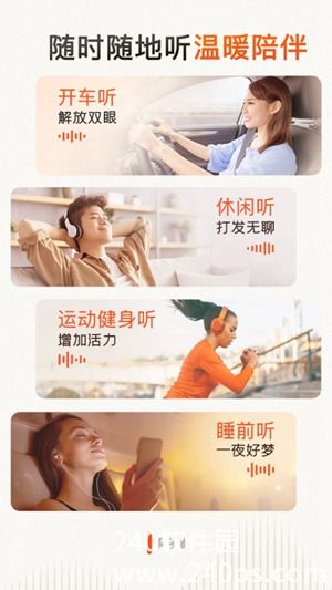 喜马拉雅下载2022安卓最新版