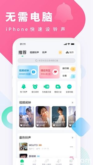 酷狗铃声下载2022安卓最新版