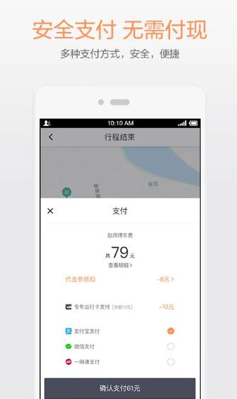 滴滴出行app下载安装6.0