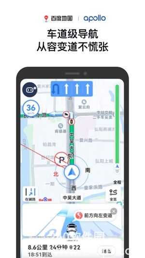 百度地图app官方版免费安装下载