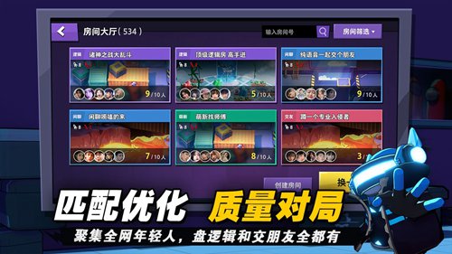 太空杀下载2022最新版