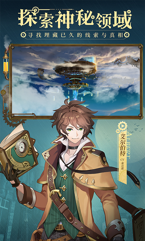 空之要塞启航正式服