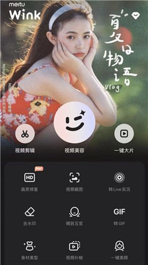 wink怎么导入音乐 wink导入音乐方法