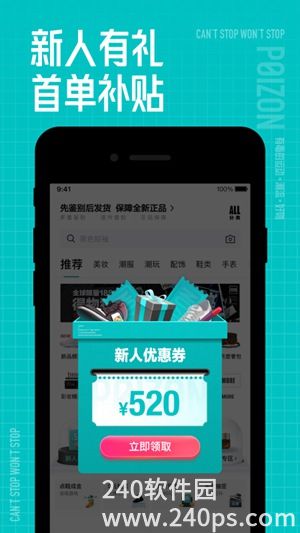 得物app免费下载安装2022最新版