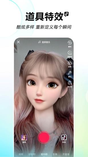 抖音下载最新版安装2022