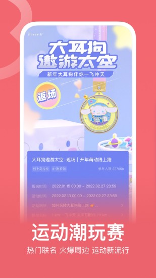 keep官方版免费下载