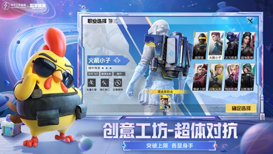 和平精英体验服免费下载
