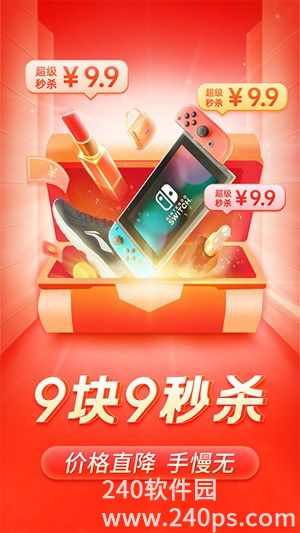 拼多多app官方下载安卓版