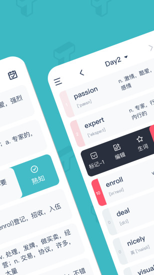 炭炭背单词软件免费下载
