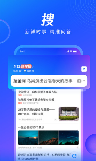 qq浏览器下载安卓