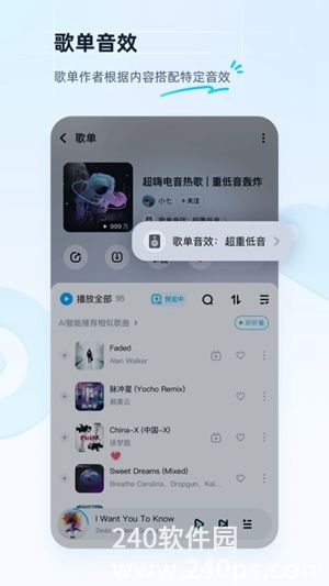 酷狗2022最新版下载苹果版