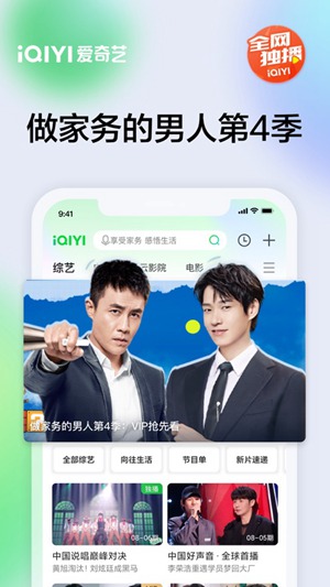 爱奇艺下载安装2022最新版版本