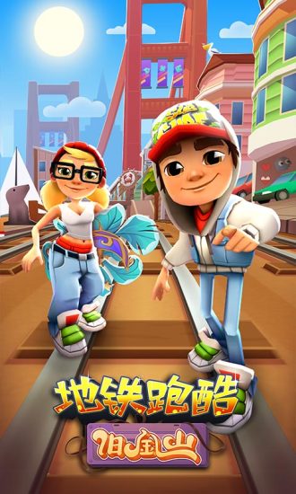 地铁跑酷国际服官方正版下载