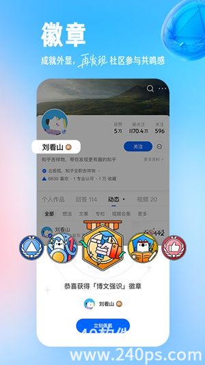知乎下载2022安卓最新版