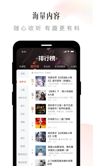喜马拉雅app下载