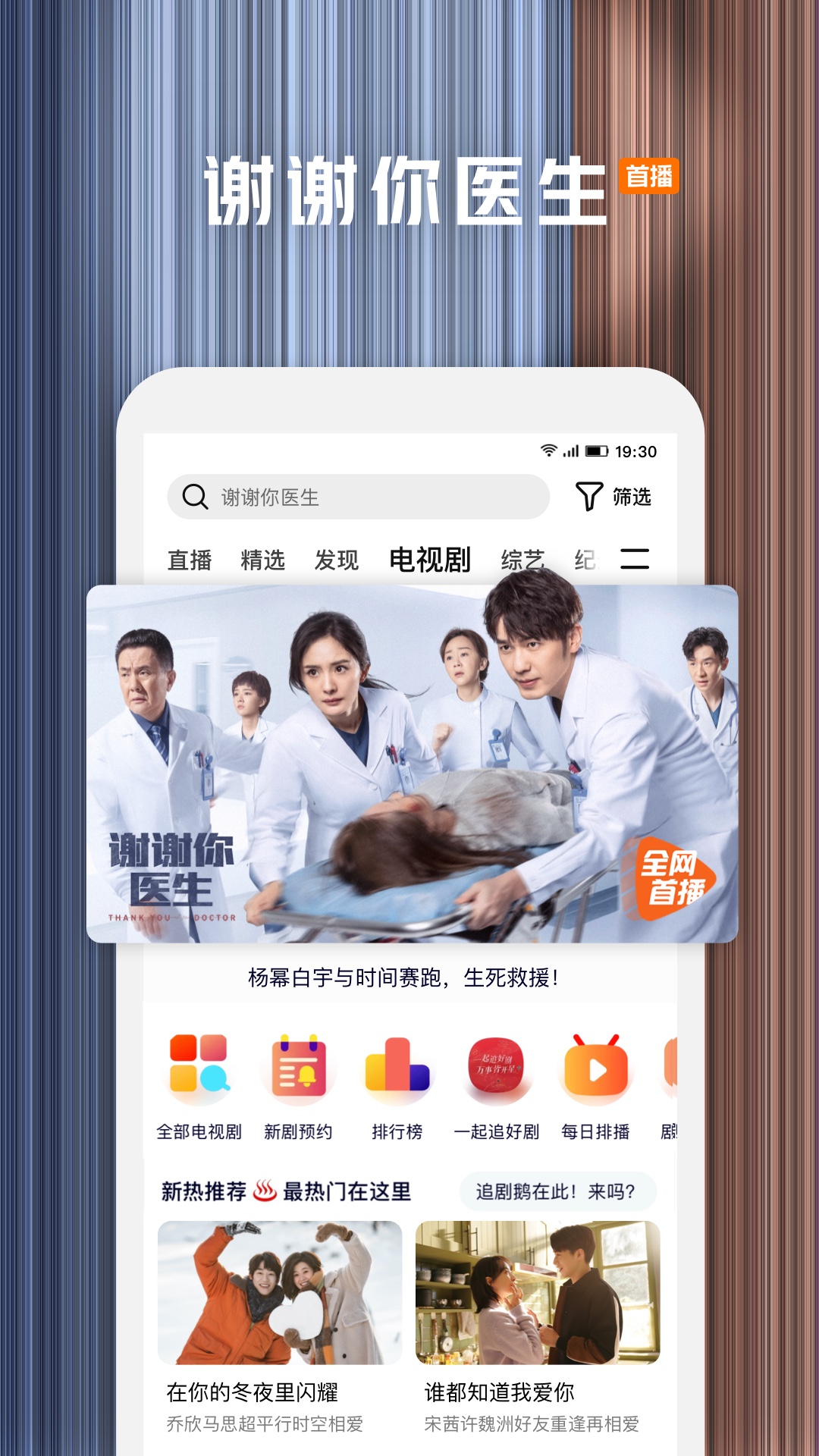 手机腾讯视频最新版下载