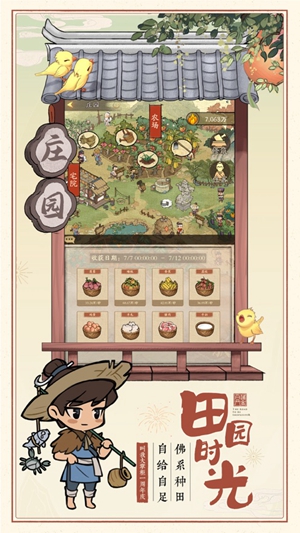 叫我大掌柜极速版