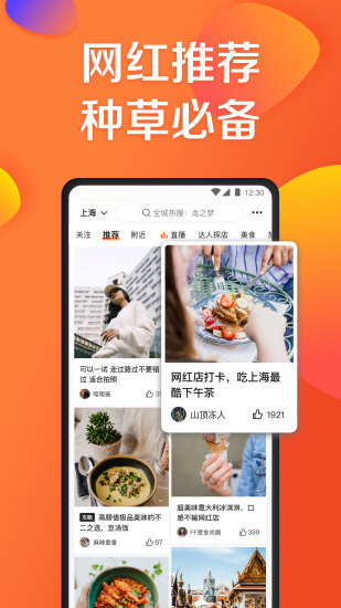 大众点评下载安装2022