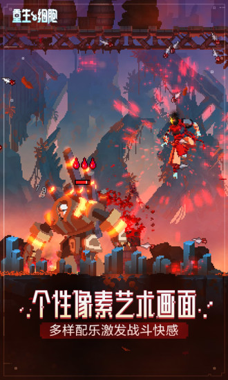 重生细胞免付费完整版汉化