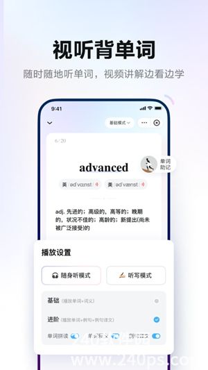 网易有道词典手机版官方下载
