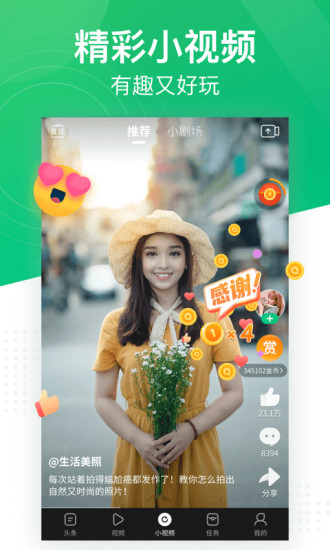 趣头条下载安装赚零钱