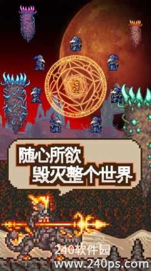泰拉瑞亚2022正版下载安装