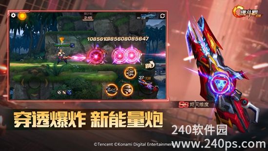 魂斗罗归来最新版下载
