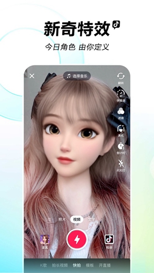 抖音app下载安装官方免费下载