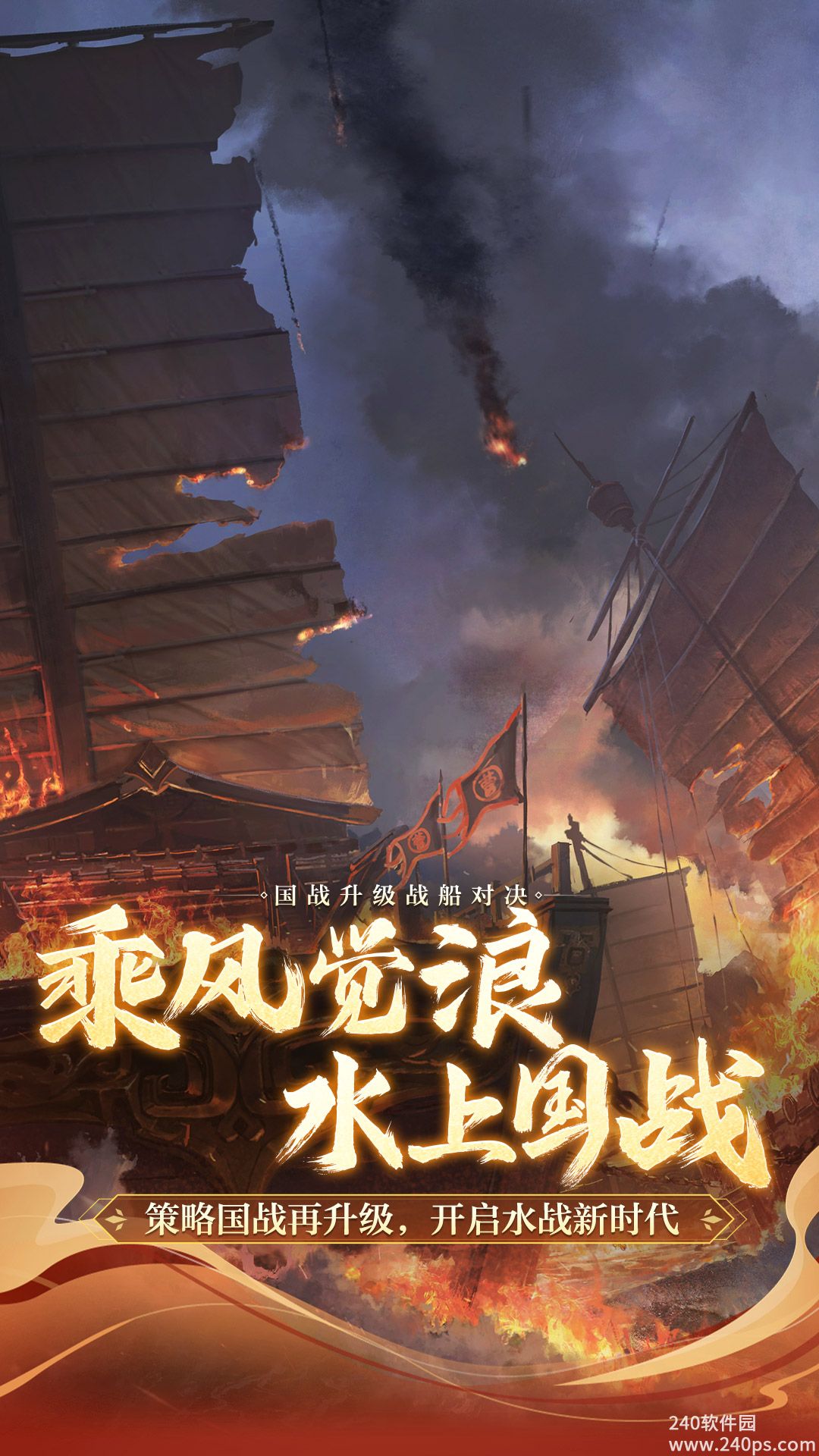御龙在天正版官方下载