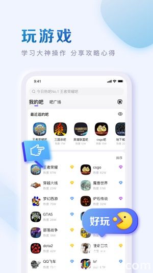 百度贴吧下载2022安卓最新版