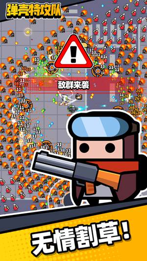 弹壳特攻队最新版下载