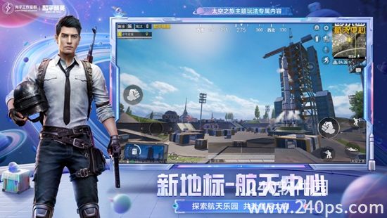 和平精英下载安装正版