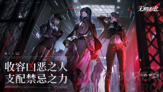 无期迷途测试服下载ios