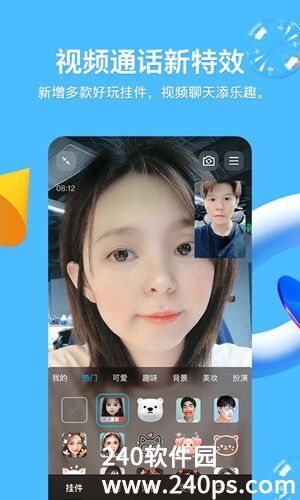 手机qq最新版下载安装