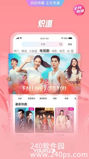 优酷app正版下载