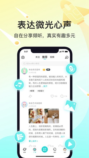 soul下载官方版