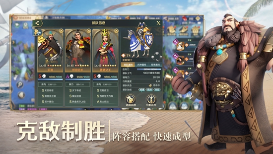文明与征服手游下载