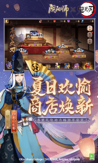 阴阳师下载安装最新版