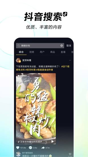 抖音下载最新版本2022苹果