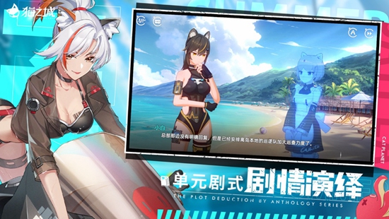 猫之城安卓下载