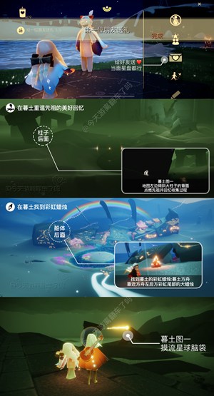 光遇12月2日每日任务怎么做 12月2日每日任务完成攻略