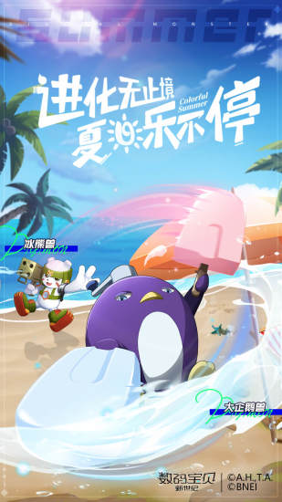 数码宝贝新世纪手游下载安装